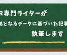 HR専門ライターが採用にかかわる記事を執筆します 根拠となるデータや経験をもとにしたリアルな情報を記事にします イメージ1