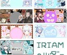 あなただけのIRIAM返礼品作ります ライバー様の個性や魅力を最大限に活かした作品を イメージ1