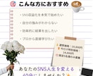 総FW5万人の私にインスタ・スレッズ相談出来ます SNS収益化方法、早く正解を知ってしまいませんか？ イメージ4
