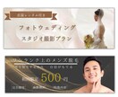 低価格★バナー・ヘッダー・WEB画像作ります 集客・効果のでるバナー／ヘッダー イメージ3
