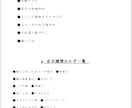 第4弾 管理栄養士が1週間作り置き献立提供ます お待たせいたしました♪いつもありがとうございます♡ イメージ6