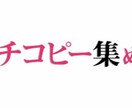 会社のキャッチコピー提供させていただきます 会社を立てる人にオススメ キャッチコピー提供します！ イメージ3