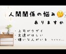 職場のあの人と仲良くなりたいを鑑定します 即日返信!!でもあの人は苦手だしなぁ。人間関係複雑だわ イメージ2