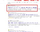 SEO・MEO・AIOつきホームページ作ります 地名+サービス名でGoogle＆マップ上位を狙って集客！ イメージ10