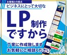 大切なLP制作ですから、丁寧に制作いたします ビジネスにとって大切なLPですから、丁寧に考え提案します。 イメージ1