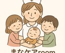 看護師ママが育児相談をお受けします 夜泣き・不安・育児のつらさに寄り添います イメージ1