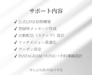 公式LINE構築一人経営でも回る集客導線を整えます 初めてでも安心！自動でお客様が集まる導線設計をお手伝いします イメージ4