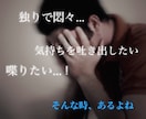 寄り添い電話❣️誰かと話したい！お話聴きます 心スッキリ♪気持ちを言葉に、お喋りでヒーリングしませんか イメージ3