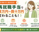 失業保険・再就職手当のお悩みを状況整理します 損する前に確認。受給条件・時期・金額・動き方をわかりやすく！ イメージ3