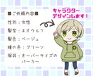 可愛くシンプル◆デフォルメイラスト制作します ブログや動画配信等に◎キャラデザから制作も可能です！ イメージ2