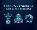 Figmaを忠実＆高速実装します 売れる構造を壊さない実装、表示速度最適化込み！ イメージ3