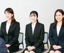 就活で人事に聞けない相談&内定・検討企業調査します 人事＋求人広告営業の経験からあなたをがっちりサポート！ イメージ1