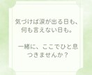 パニック障害・双極性障害の当事者がお話を聴きます チャットで、あなたのペースで安心して話せる時間を·* イメージ5