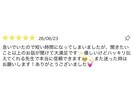 恋愛・お金・仕事の悩み｜星であなたの本質を視ます 西洋占星術であなたがあなたらしく動けるようになる時間を。 イメージ7