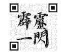 URLと画像だけでOKなオシャレQRコード作ります 超オリジナルQRコードを作成。(名刺やポスターInstaで) イメージ5