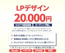 訴求力あるLPデザインを制作します デザインのみ/セールスデザイナー検定ゴールドランク保持☆ イメージ2