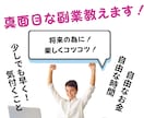 年齢関係なし、人生が楽しくなる真面目な副業教えます ✅主婦でも簡単に✅時代に左右されない副業でコツコツ稼ぐ方法 イメージ2