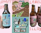 クラフトビールのラベルのイラストデザインできます お店のための「手描きラベルデザイン」制作します イメージ1