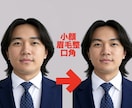 マチアプや就活など！人物写真加工します ナチュラル〜重加工まで！少しの加工があなたの印象を変えます！ イメージ5