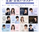 推しの生誕・お祝いポスターを制作します アイドル・VTuber・俳優など幅広く対応 イメージ1