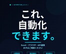 面倒な作業を自動化！作業自動化ツール作成します 『これ、自動化できないかな？』を形にします！ イメージ1