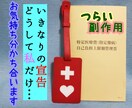 病気・副作用・お体の不安な気持ちお聞きします ふたつの難病を持つ私と分かち合いませんか？ イメージ1