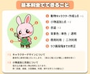 商用OK！親しみやすい動物キャラお描きします 親しみやすくてやさしい、印象に残る動物キャラを作成します！ イメージ5
