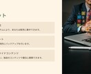 あなただけの特別なオリジナルコンテンツを作成します 購入前に無料鑑定できます！運用ガイド付きで販売も安心です！ イメージ6