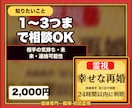 迷ったら最初にどうぞ｜復縁専門の初回霊視鑑定します どれを選ぶか迷う初めての方へ。今のご縁の状態を視ます イメージ11