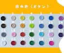 自分で作る「うちの子」ぬいぐるみキットを販売します ★髪・瞳・肌色まで自由カスタム／初心者OK・制作ガイド付き★ イメージ4