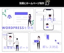 お店の「好き」を伝えるサイトをつくります 想いを形にする集客特化WordPressサイト イメージ1