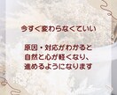繰り返す悩みの原因を霊視で見抜き、楽にします 頑張ってるのに変わらない理由、霊視で紐解きます イメージ4