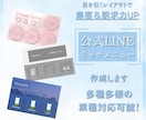 リッチメニュー⭐︎多業種ok 作成受付致します 修正無制限、迅速対応、著作権譲渡ok イメージ1