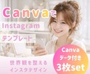 世界観を整えるインスタ投稿デザインお作りします 統一感・見やすさ・集客を意識した投稿デザイン イメージ1