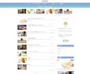 初心者におすすめ！格安で修正・カスタマイズします 【WordPress・ブログ・HP・短納期・無償サポート】 イメージ5