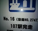 スタンプラリーあなたの代わりに集めます 中国地方を中心に実施されるスタンプラリーを集めて回ります！ イメージ1