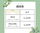 おしゃれ・かわいいロゴ作ります おしゃれ・かわいいロゴを作って欲しい方 イメージ2