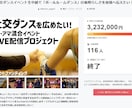 実績多数！クラウドファンディングお手伝いします CAMPFIRE公式パートナーが伴走！プロジェクトページ制作 イメージ2