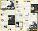 プロのデザイナーが編集可能なLP・HP制作します ワードプレス制作可能｜原稿作成も丸投げOK・修正自由 イメージ3