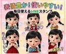 プレゼントに！愛情たっぷりLINEスタンプ作ります まるで映画の主人公♪思い出・お気に入りを詰めた物語のある宝物 イメージ5
