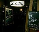 借金500万、ブラック企業勤務の僕の事を話します おちるとこまでおちた29歳の話 イメージ1