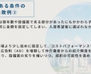 電話相談有り！その不動産にお客さんがつくか教えます 【不動産投資初心者・中級者向けサービス】全国どこでも可能！ イメージ4