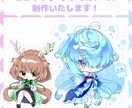 かわいいミニキャライラストをお描きします デフォルメ・ミニキャラ・SDイラストを制作いたします！ イメージ1