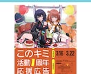 推しの応援広告デザインします 可愛いからカッコいいまで、どんなテイストでもOKです! イメージ4
