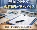 支援の仕事の悩み相談・心を整えます 心理職 × 福祉の専門家が、あなたの心をやさしく整理します。 イメージ2