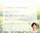 どうして？を紐解き、あなたの納得解を一緒に探します 感情と状況を言語化し、客観視と整理でしなやかさへ イメージ10