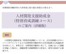 人を採用するときに使える助成金をアドバイスします 従業員を雇用するなら正社員化+訓練の助成金で最大82万/人 イメージ3