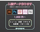即日可】入稿データ化いたします 発注用の入稿用データを作成いたします。 イメージ1