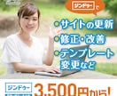 Jimdoの更新やカスタマイズのお手伝いします Jimdoでお悩みの方はぜひご相談ください！ イメージ1