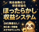 初心～中級者がAIで自動化収益の仕組みを構築します 特別パック【ほったらかしの仕組み構築！完全自動化収益パック】 イメージ1